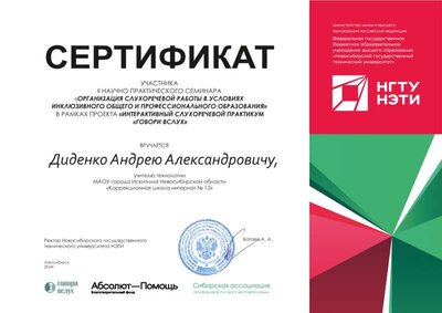 ГОВОРИ ВСЛУХ_page-0001.jpg