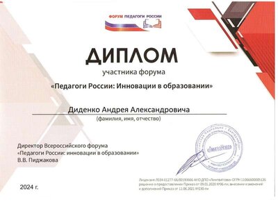 Педрос.jpg