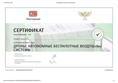 бпла Лекториум_page-0001.jpg