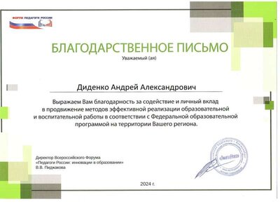 Педрос1.jpg