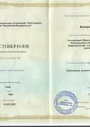 КПК электр обучение РБ 2020.jpg
