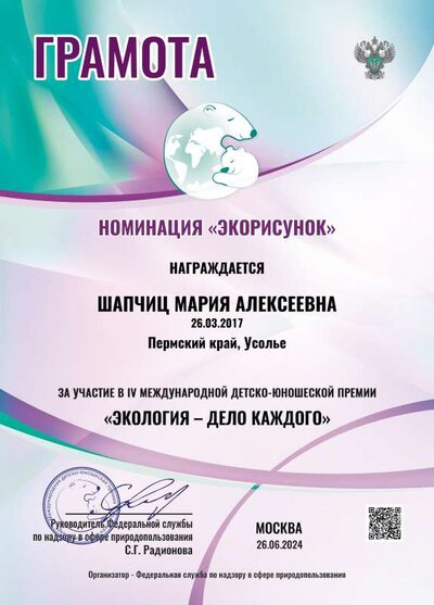 sert_809188.pdf.jpeg
