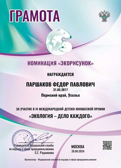 sert_819432.pdf.jpeg