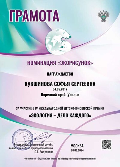 sert_825502.pdf.jpeg