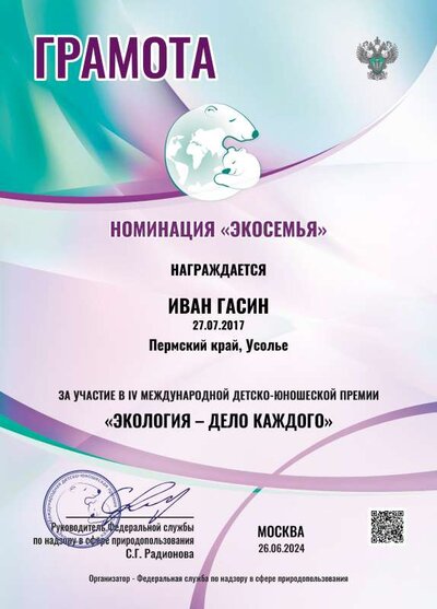 sert_829875.pdf.jpeg