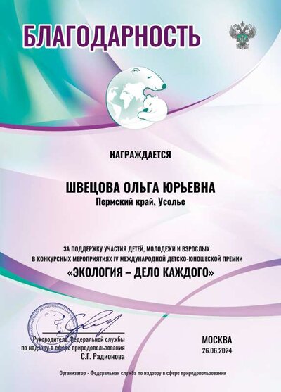 sert_861543.pdf.jpeg