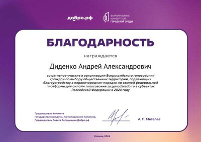 бгс2024.png