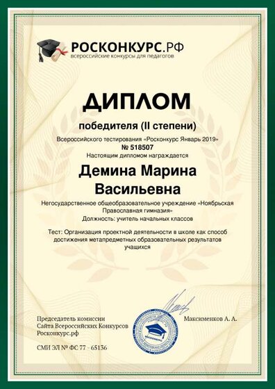 Demina-Marina-Vasilyevna.pdf.jpeg