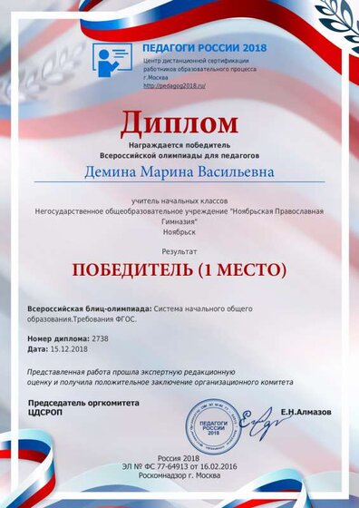 1544846599_2738.pdf.jpeg