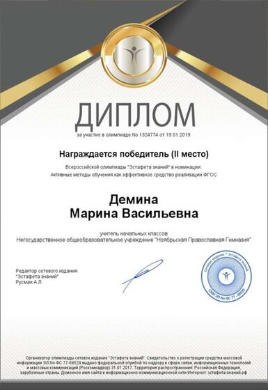 Диплом.jpg