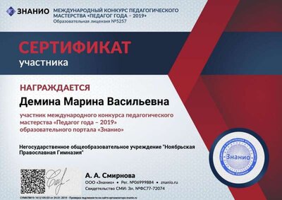 Сертификат участника.jpg
