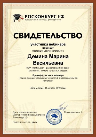 Demina-Marina-Vasilyevna.pdf.jpeg