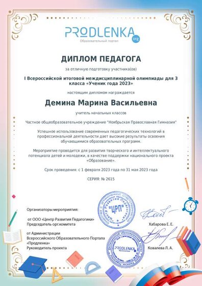 teacher_diploma.pdf.jpeg