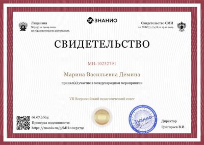svidetelstvo-9.png