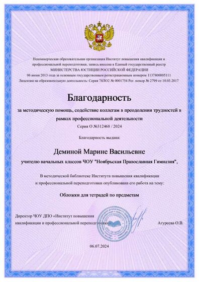material_certificate (1).pdf.jpeg