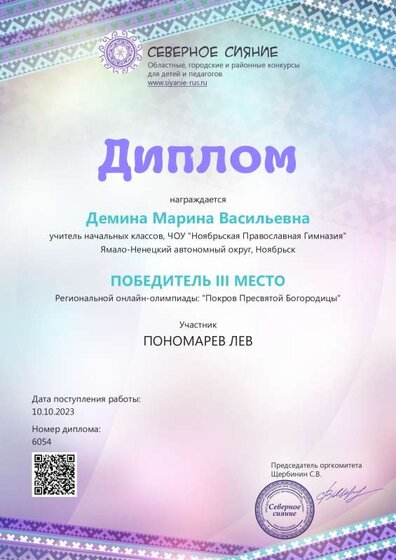 Покров Пресвятой Богородицы Демина М.В..pdf.jpeg