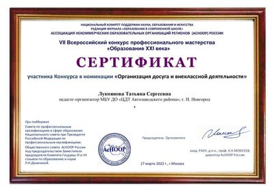 Лукоянова.pdf.jpeg