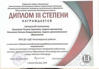 Лукоянова Огневская.pdf.jpeg