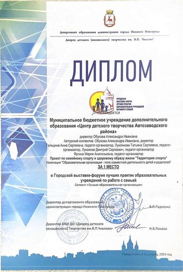 Городская выставка-форум.pdf.jpeg