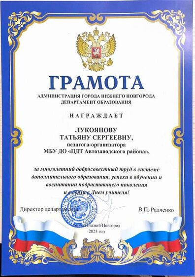Лукоянова департамент.pdf.jpeg