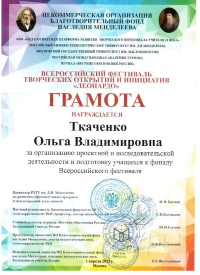 Леонардо.jpg