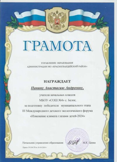 За подготовку победителя 001.jpg
