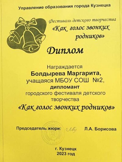 болдырева.jpg
