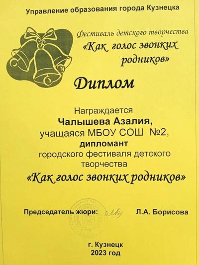 чалышева з.д.jpg