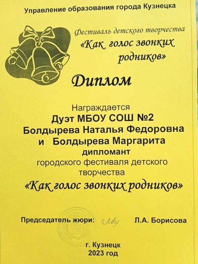 дуэт.jpg