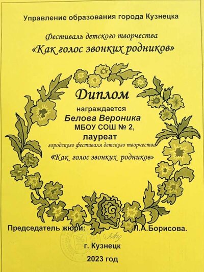 белова ж.jpg