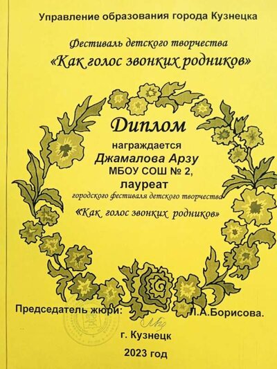 джамалова ж.jpg