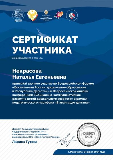 (ЧО) Некрасова Наталья Евгеньевна 4686.pdf.jpeg