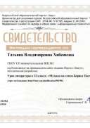 публикация.pdf.jpeg
