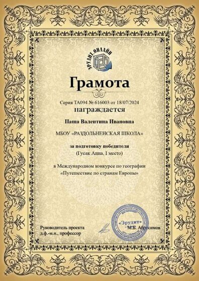 Паша В.И.jpg