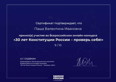 сертификат (3).pdf.jpeg