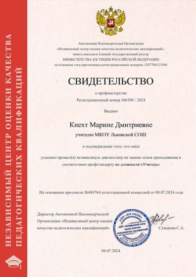 независимая оценка.pdf.jpeg