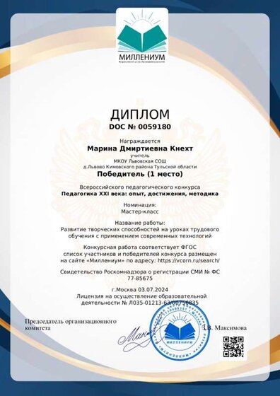 doc-59180_page-0001.jpg