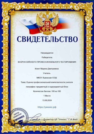 оценка компетенции география.jpg