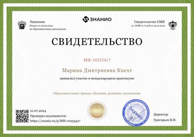 svidetelstvo (4).png