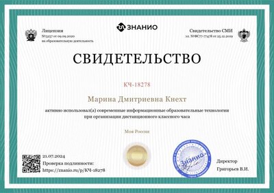 svidetelstvo (1).png