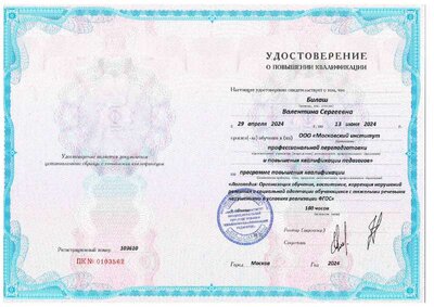 Логопедия. Организация обучения, воспитание, коррекция нарушений развития и социальной адаптации обучающихся с тяжелыми речевыми нарушениями.pdf.jpeg
