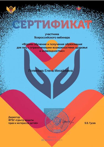 Сертификат (1) (2).pdf.jpeg