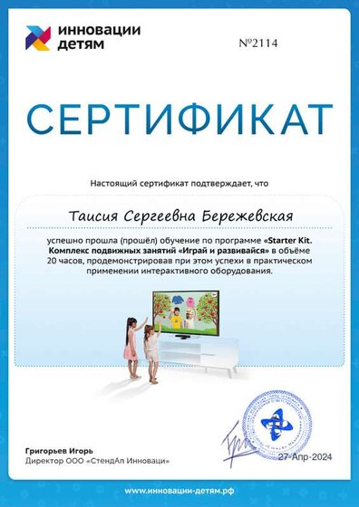 diploma15491212.png