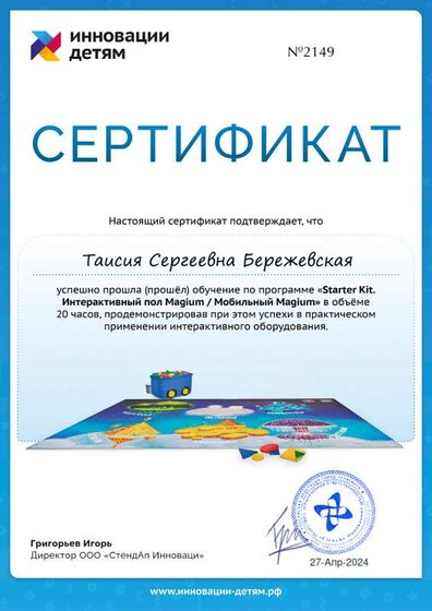diploma15494872.png