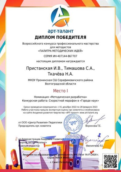 методич. разработка 2023.pdf.jpeg