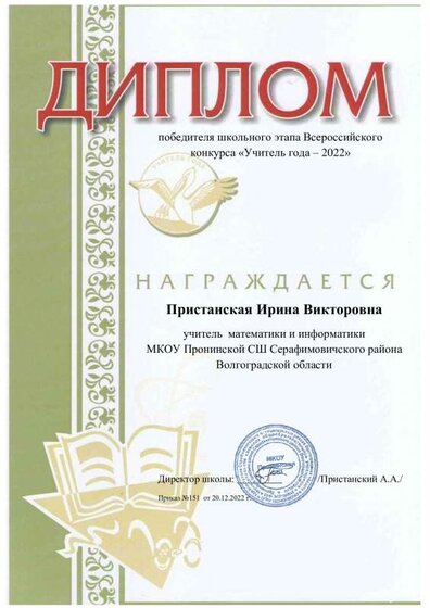 победитель 2022.pdf.jpeg