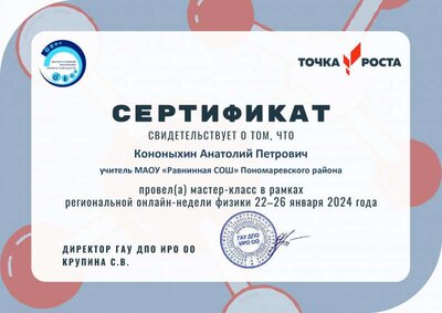сертификат.pdf.jpeg