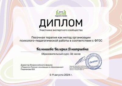 Песок.pdf.jpeg