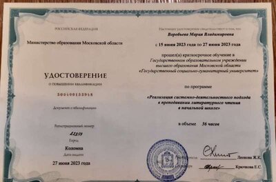 Уд.Литер.чт.-Воробьева.jpg