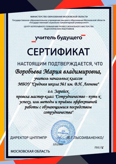035_С_24_05_2023.pdf.jpeg